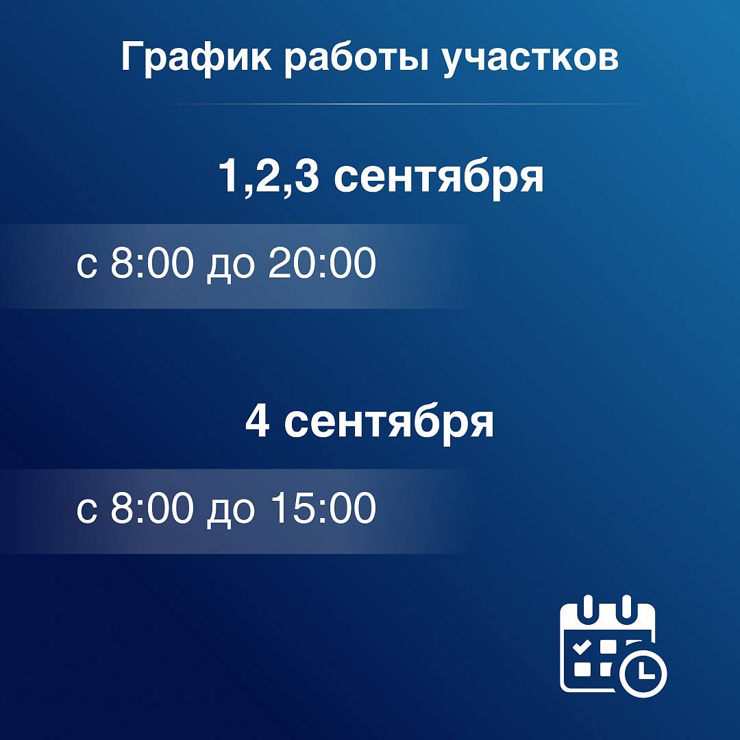 Жители новых регионов могут проголосовать в Санкт-Петербурге на выборах  депутатов законодательных органов власти ДНР, ЛНР, Херсонской и Запорожской  областей